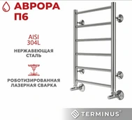 Водяной полотенцесушитель Terminus Аврора П6 400х600 фото#3