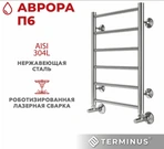 Водяной полотенцесушитель Terminus Аврора П6 400х600 фото#3