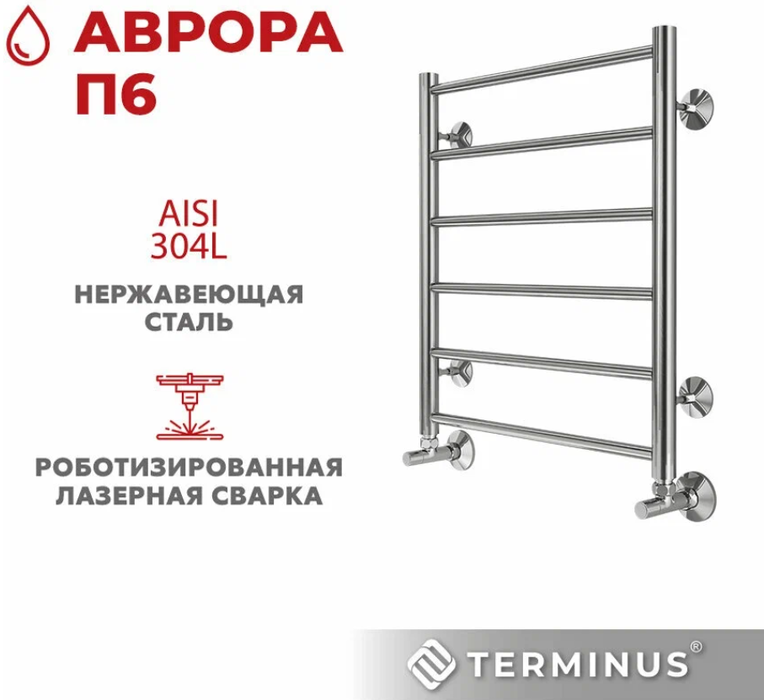 Водяной полотенцесушитель Terminus Аврора П6 500х600 фото#3
