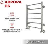 Водяной полотенцесушитель Terminus Аврора П6 500х600 фото#3