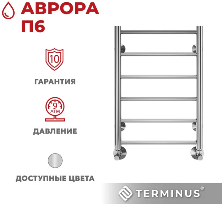 Водяной полотенцесушитель Terminus Аврора П6 400х600 фото#4