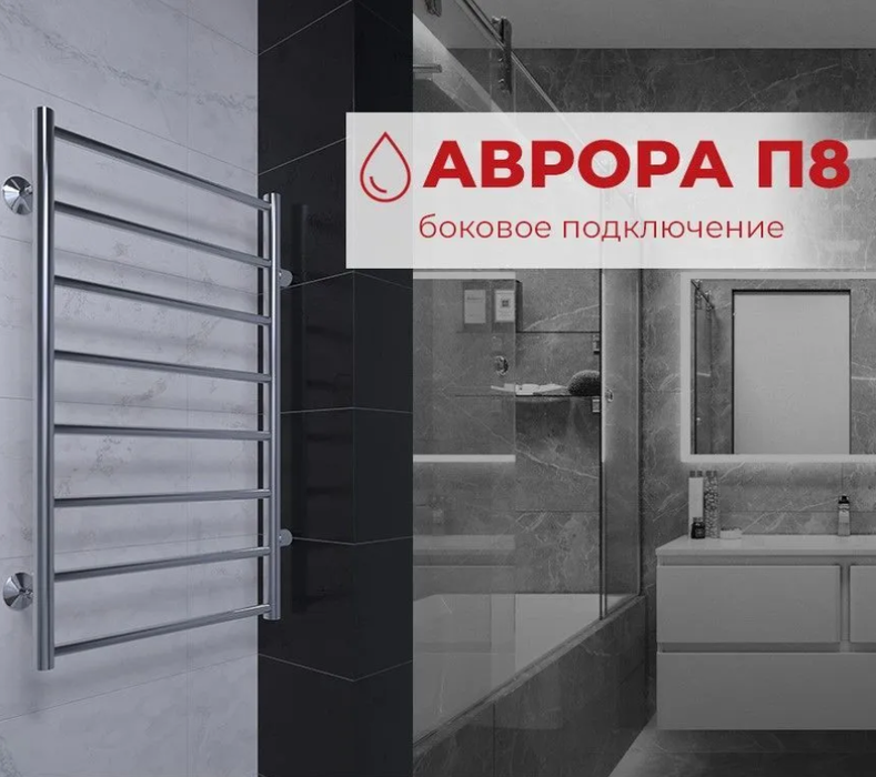 Водяной полотенцесушитель Terminus Аврора П8 500х800 бп500 фото#4
