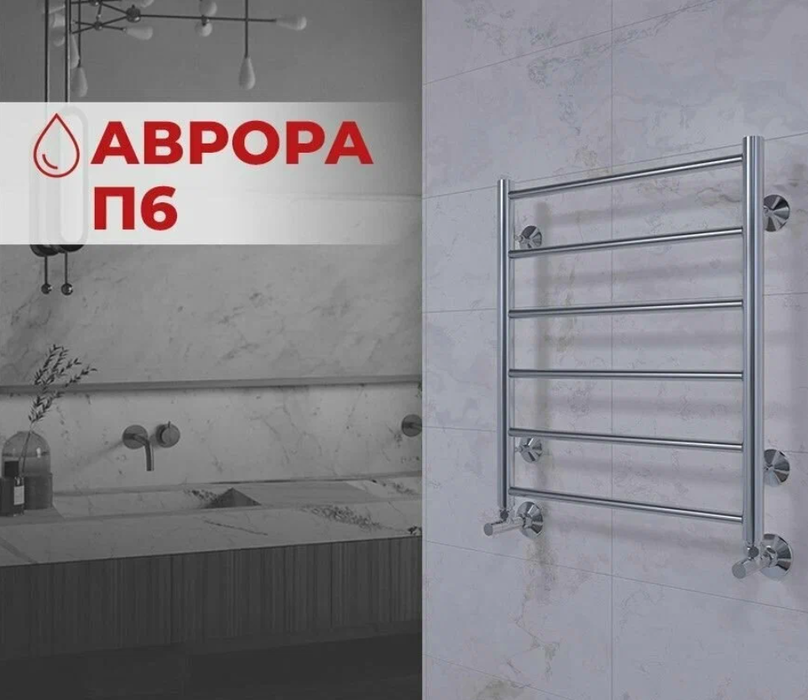 Водяной полотенцесушитель Terminus Аврора П6 500х600 фото#4