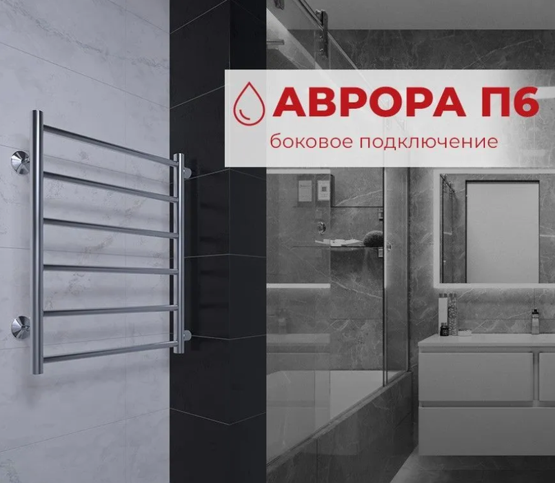 Водяной полотенцесушитель Terminus Аврора П6 500х600 бп500 фото#4
