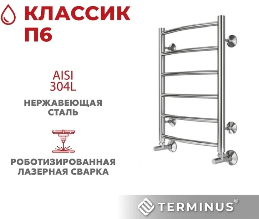 Водяной полотенцесушитель Terminus Классик П6 400х600 фото#3
