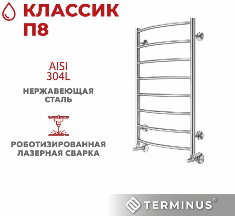 Водяной полотенцесушитель Terminus Классик П8 500х800 фото#3
