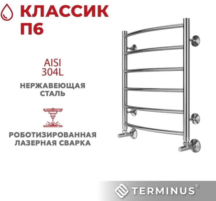 Водяной полотенцесушитель Terminus Классик П6 500х600 фото#3