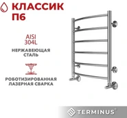 Водяной полотенцесушитель Terminus Классик П6 500х600 фото#3