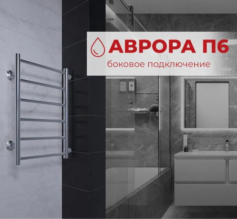 Водяной полотенцесушитель Terminus Аврора П6 400х600 бп500 фото#5