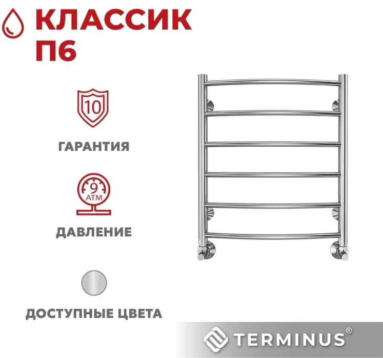Водяной полотенцесушитель Terminus Классик П6 500х600 фото#4