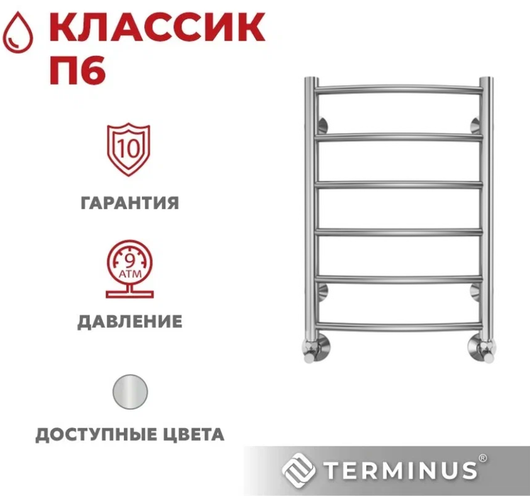 Водяной полотенцесушитель Terminus Классик П6 400х600 фото#4