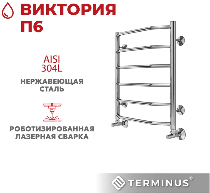 Водяной полотенцесушитель Terminus Виктория П6 500х600 фото#3