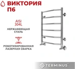 Водяной полотенцесушитель Terminus Виктория П6 500х600 фото#3