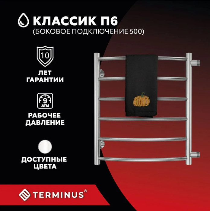 Водяной полотенцесушитель Terminus Классик П6 500х600 бп500 фото#3