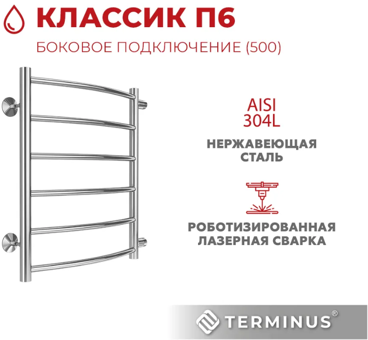 Водяной полотенцесушитель Terminus Классик П6 500х600 бп500 фото#4