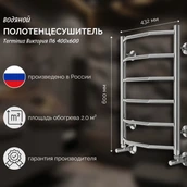 Водяной полотенцесушитель Terminus Виктория П6 400х600 фото#3