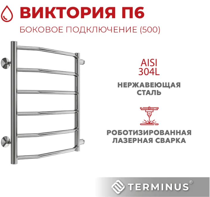 Водяной полотенцесушитель Terminus Виктория П6 500х600 бп500 фото#3