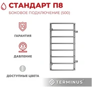 Водяной полотенцесушитель Terminus Стандарт П8 500х800 бп500 фото#3