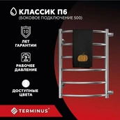 Водяной полотенцесушитель Terminus Классик П6 400х600 бп500 фото#3