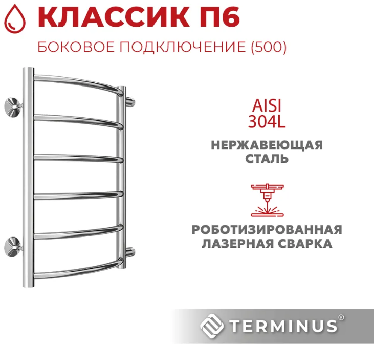 Водяной полотенцесушитель Terminus Классик П6 400х600 бп500 фото#4