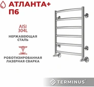 Водяной полотенцесушитель Terminus Атланта+ П6 500х600 фото#3