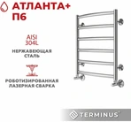 Водяной полотенцесушитель Terminus Атланта+ П6 500х600 фото#3