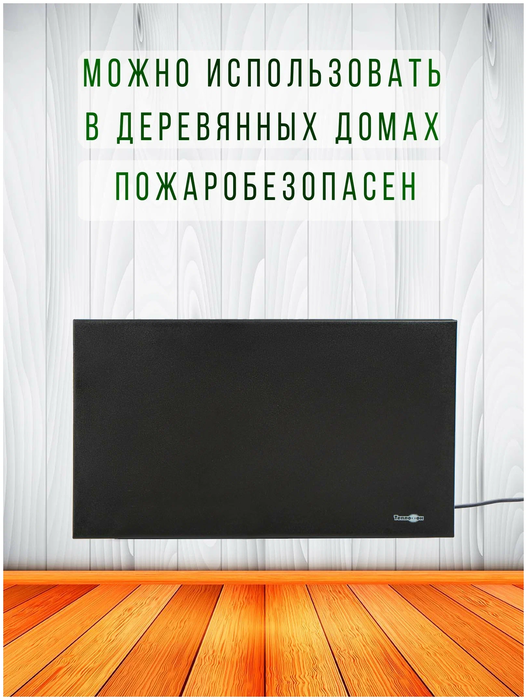 Инфракрасный обогреватель Теплофон 700 ЭРГНА 0,7 кВт черный фото#6