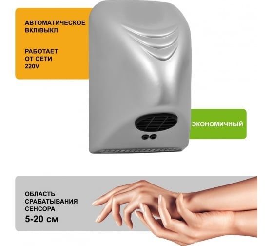 Пластиковая сушилка для рук HURAKAN HKN-AHD1000 фото#4