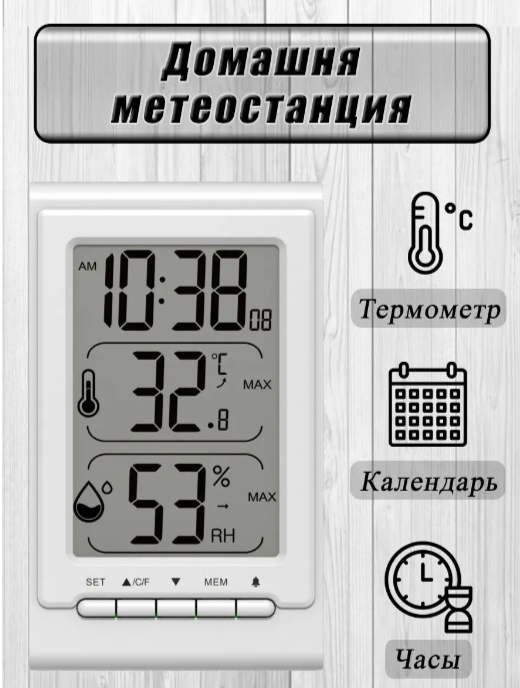Цифровая метеостанция BVItech BV-92 фото#2
