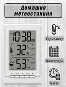Цифровая метеостанция BVItech BV-92 фото#2