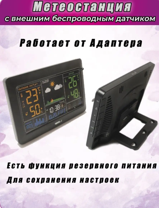 Цифровая метеостанция BVItech BV-621 фото#2