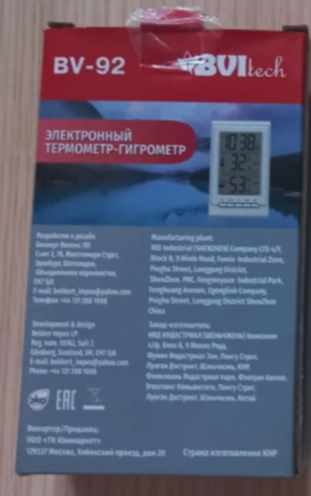 Цифровая метеостанция BVItech BV-92 фото#3