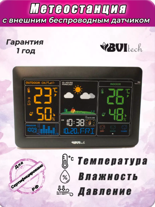 Цифровая метеостанция BVItech BV-621 фото#4