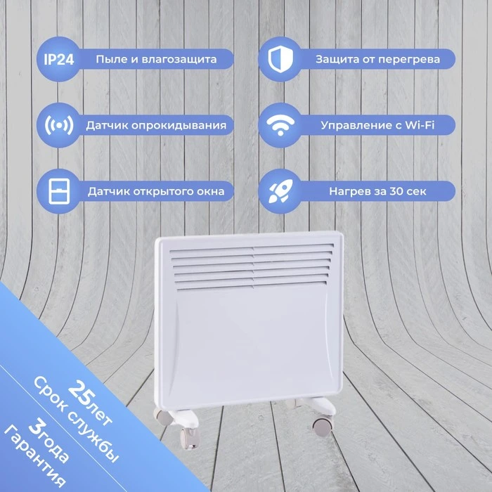 Конвектор электрический SmartWay STYLE Edition Digital Smart Wi-Fi 2000W фото#2