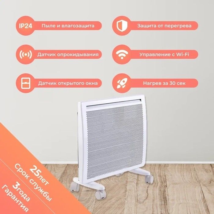 Конвектор электрический SmartWay PREMIUM Edition Digital Smart Wi-Fi Infrared 1500W фото#2