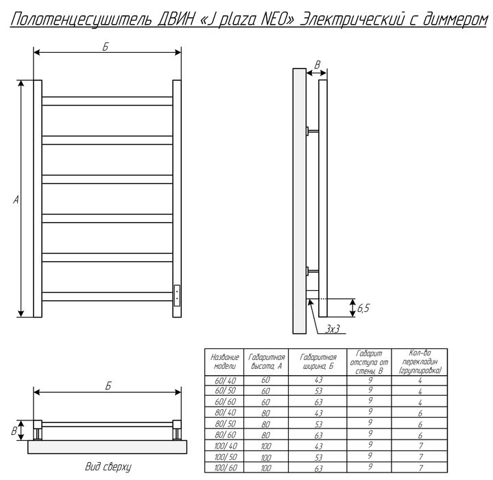 Электрический полотенцесушитель лесенка Двин J plaza neo 80/40 el, чёрный матовый фото#3