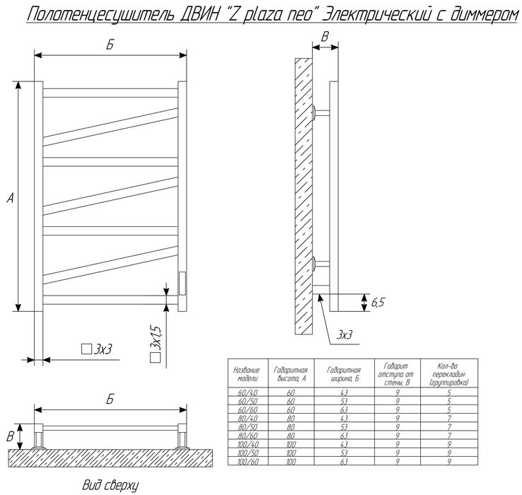 Электрический полотенцесушитель лесенка Двин Z plaza neo 80/50 el, чёрный матовый фото#3