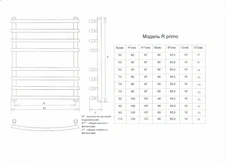 Водяной полотенцесушитель Двин R Primo 80/50, белый фото#3