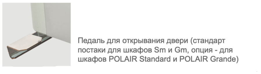 Холодильный шкаф Polair CV110-Sm фото#3