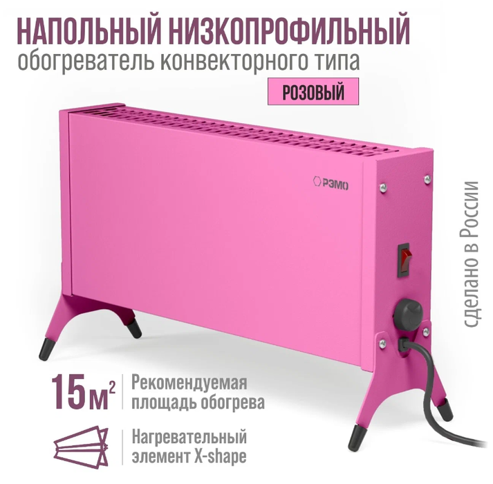 Конвектор электрический РЭМО СБ-1000.1 Такса(PINK) фото#2