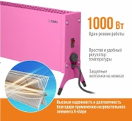 Конвектор электрический РЭМО СБ-1000.1 Такса(PINK) фото#3
