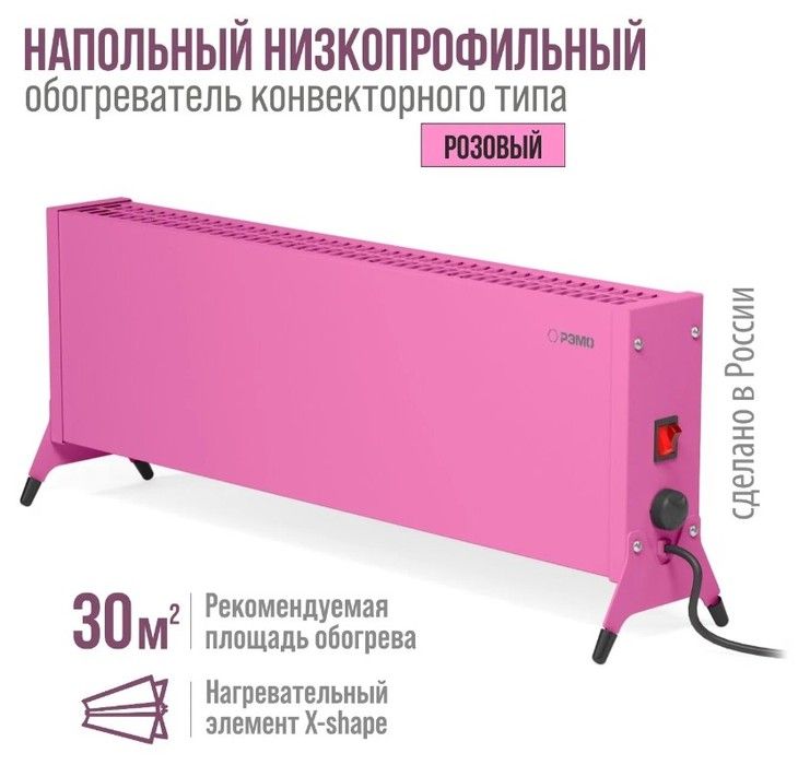 Конвектор электрический РЭМО СБ-2000.2 Такса(PINK) фото#2