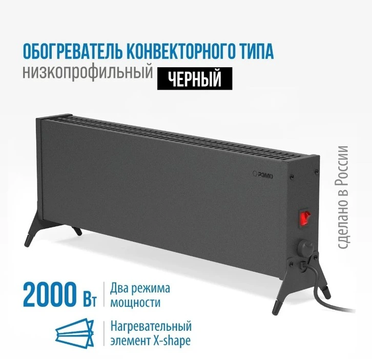Конвектор электрический РЭМО СБ-2000.2 Такса(BLACK) фото#2