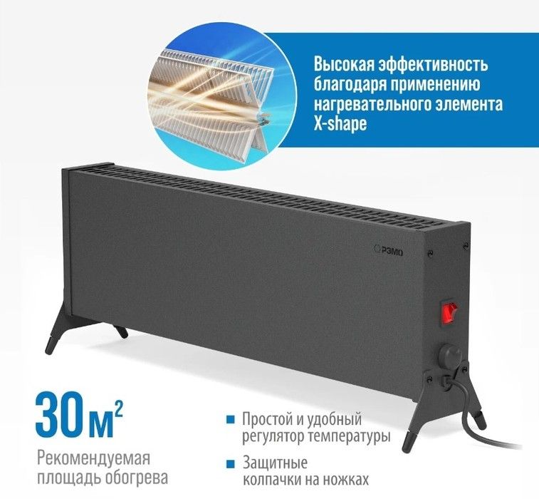 Конвектор электрический РЭМО СБ-2000.2 Такса(BLACK) фото#3