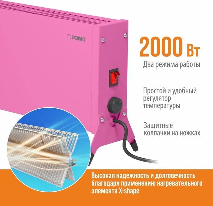 Конвектор электрический РЭМО СБ-2000.2 Такса(PINK) фото#3