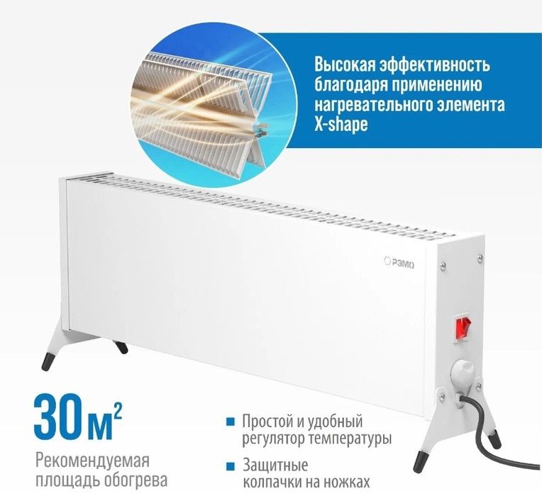 Конвектор электрический РЭМО СБ-2000.2 Такса(WHITE) фото#3