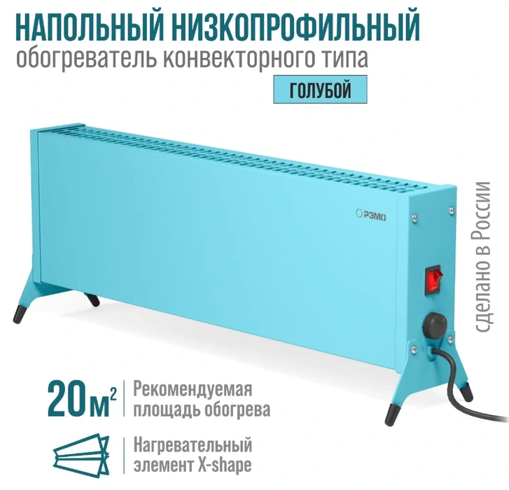 Конвектор электрический РЭМО СБ-1500.2 Такса(BLUE) фото#2