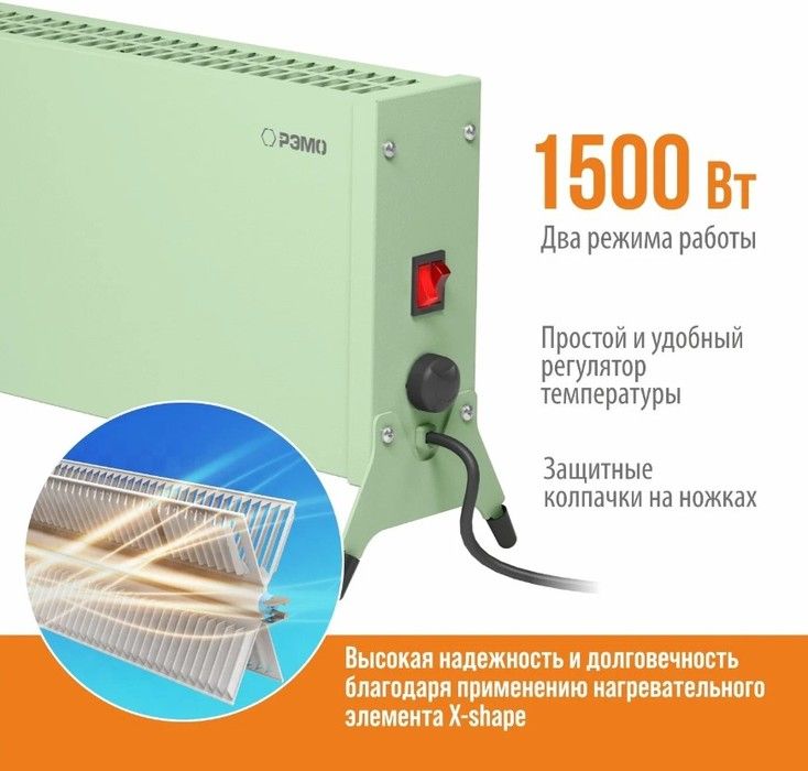 Конвектор электрический РЭМО СБ-1500.2 Такса(GREEN) фото#3