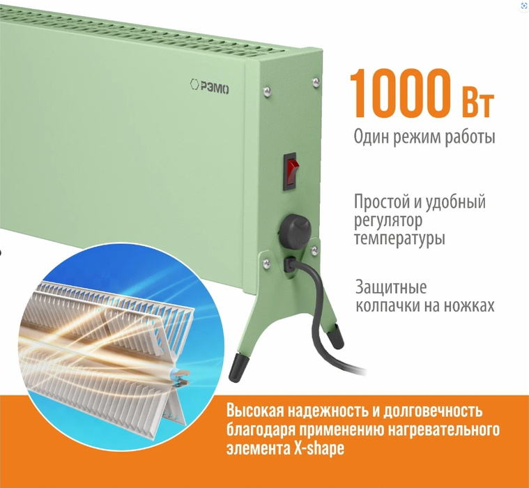 Конвектор электрический РЭМО СБ-1000.1 Такса(GREEN) фото#3