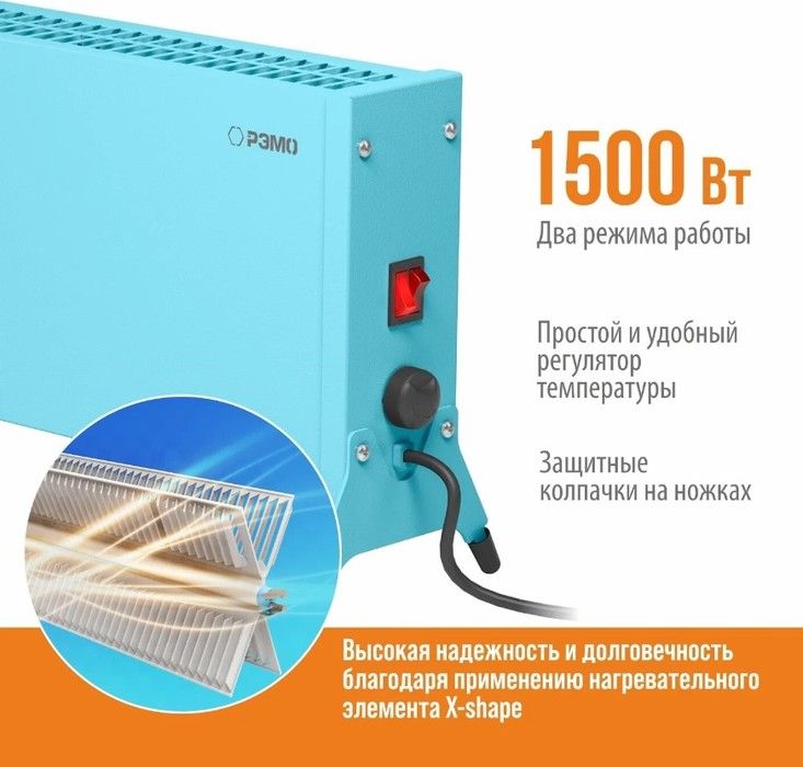 Конвектор электрический РЭМО СБ-1500.2 Такса(BLUE) фото#3